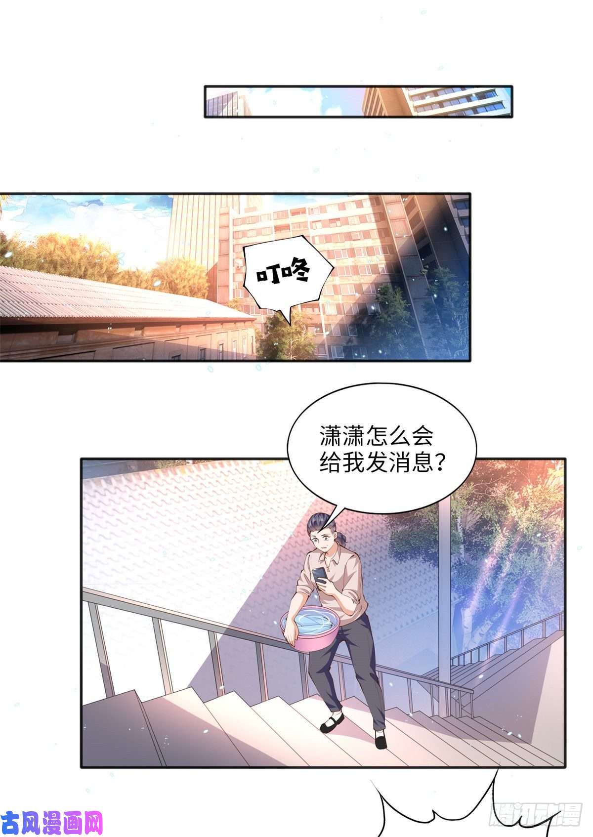 豪门BOSS竟是女高中生！013 1 VS 3