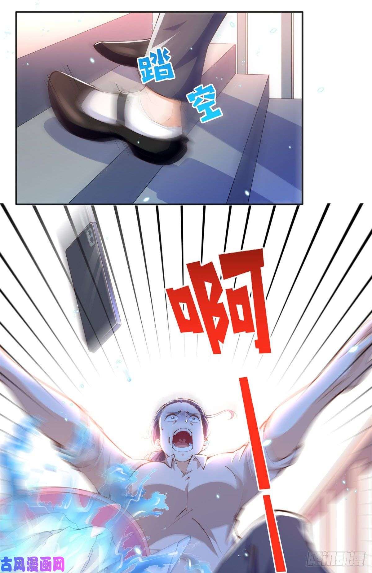 豪门BOSS竟是女高中生！013 1 VS 3