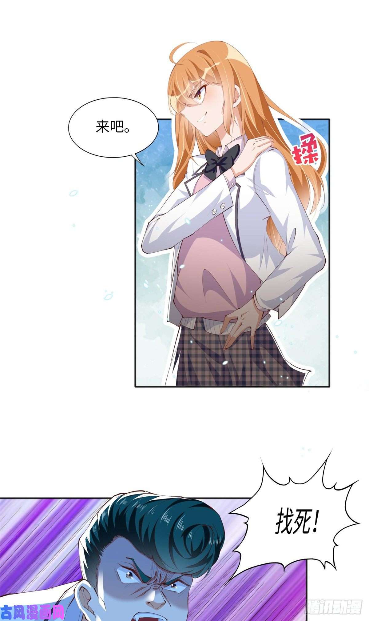 豪门BOSS竟是女高中生！013 1 VS 3
