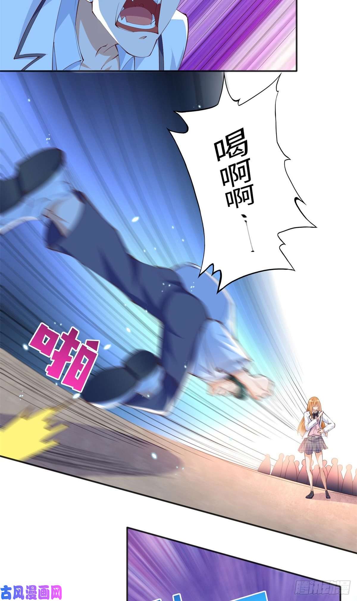 豪门BOSS竟是女高中生！013 1 VS 3
