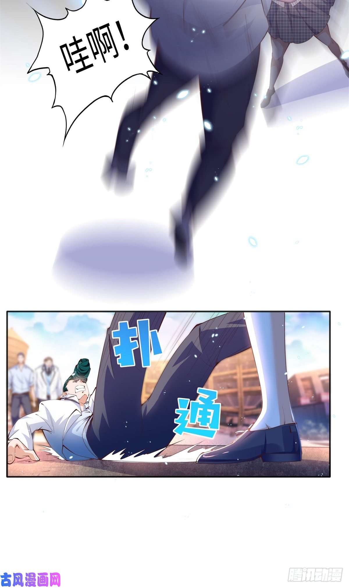 豪门BOSS竟是女高中生！013 1 VS 3