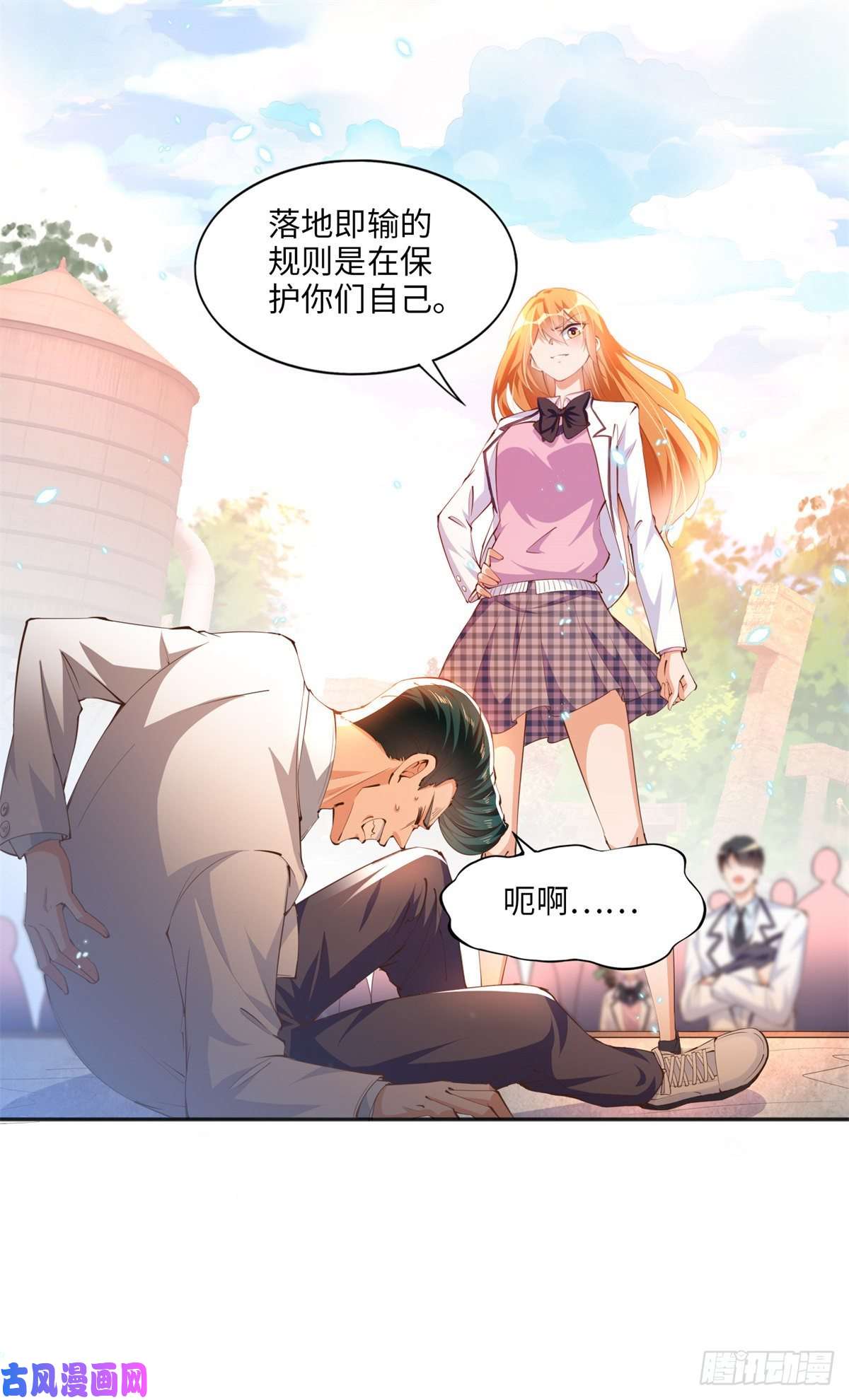 豪门BOSS竟是女高中生！013 1 VS 3