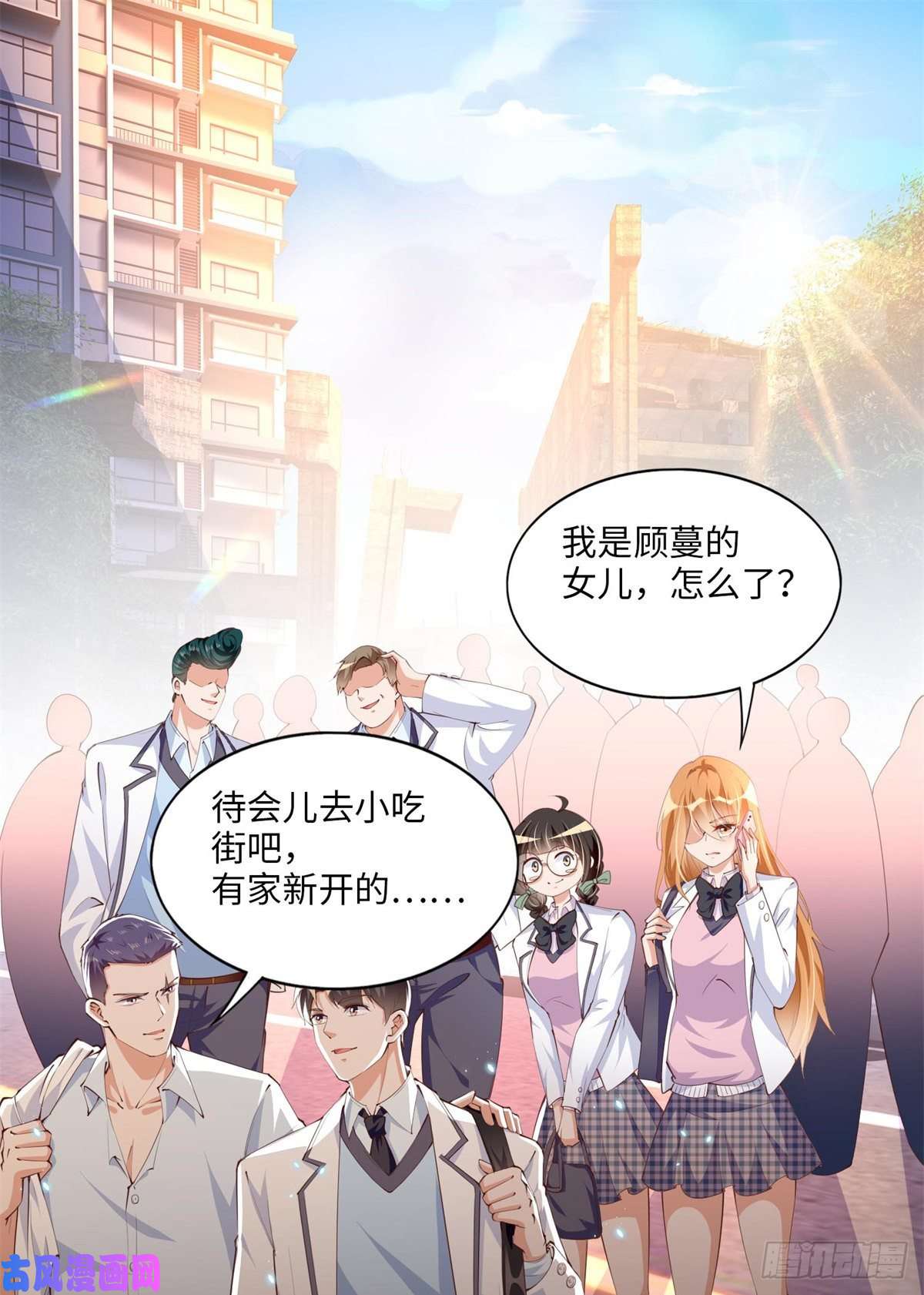 豪门BOSS竟是女高中生！014 再遇