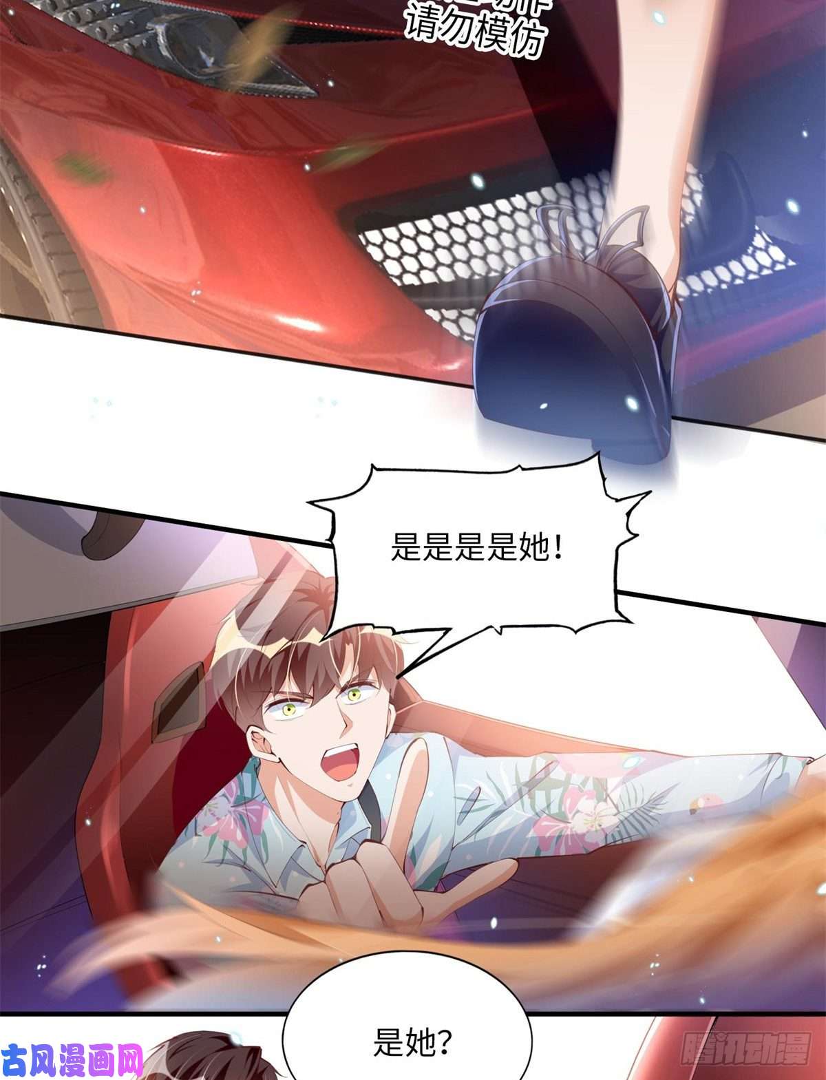 豪门BOSS竟是女高中生！014 再遇