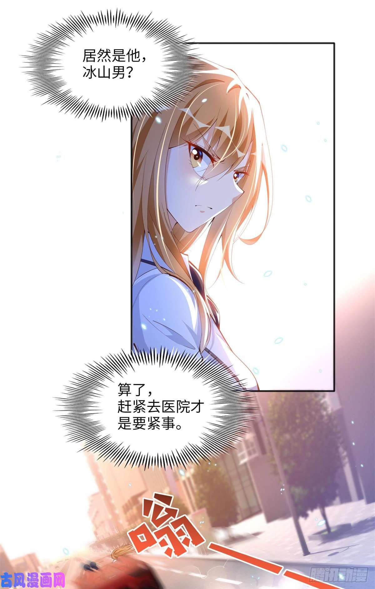豪门BOSS竟是女高中生！014 再遇