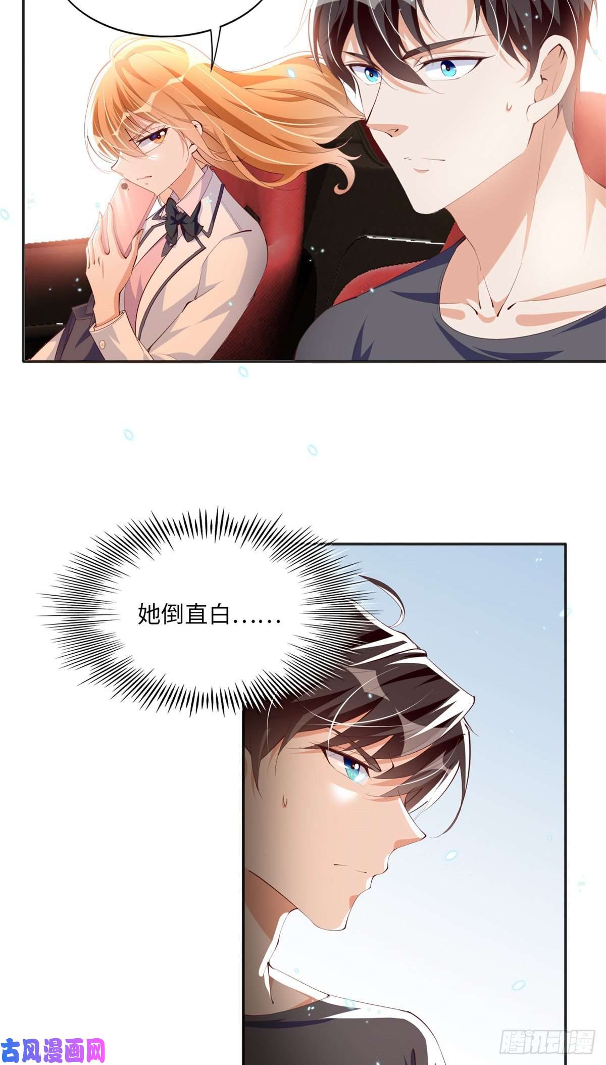 豪门BOSS竟是女高中生！014 再遇