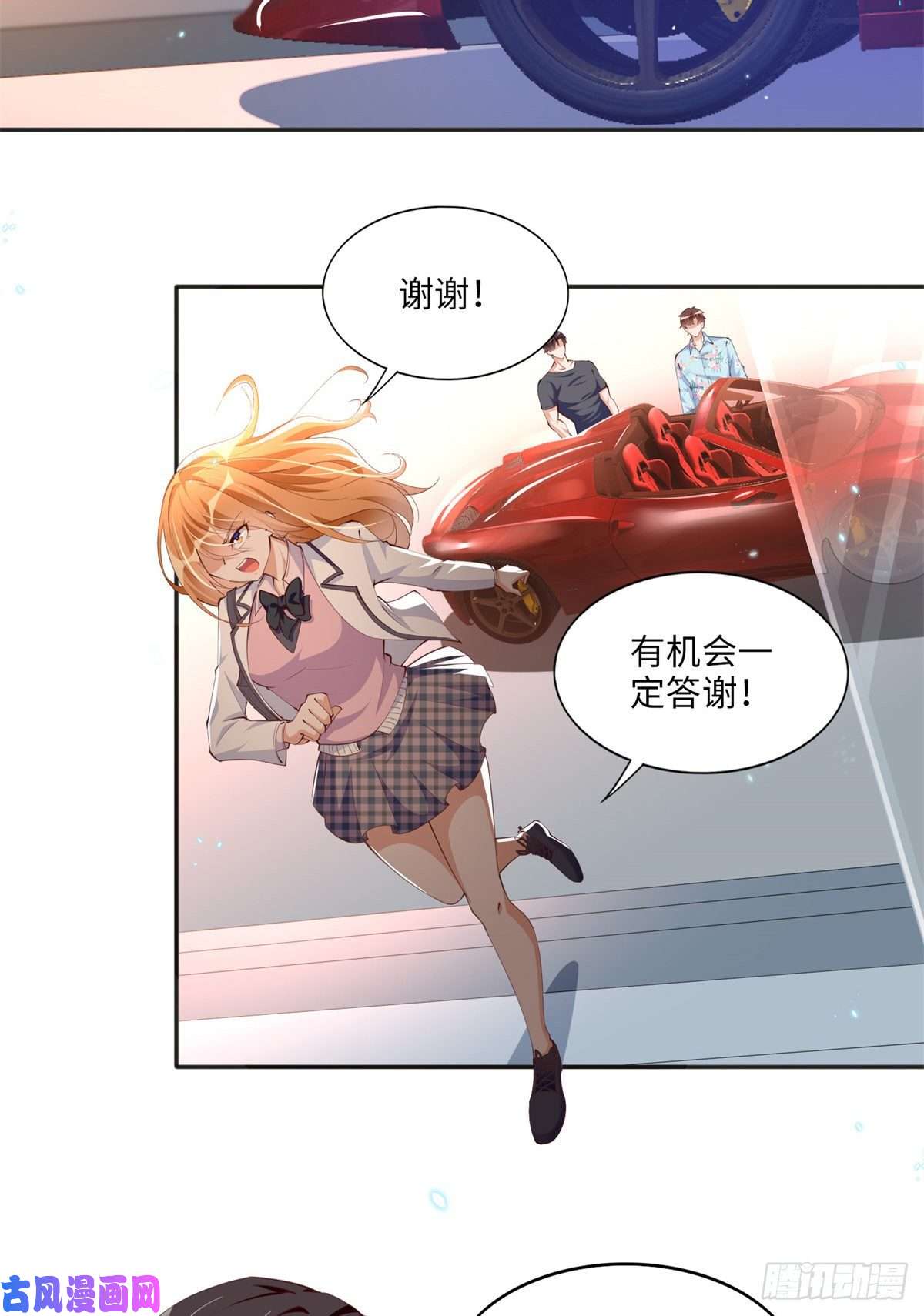 豪门BOSS竟是女高中生！014 再遇