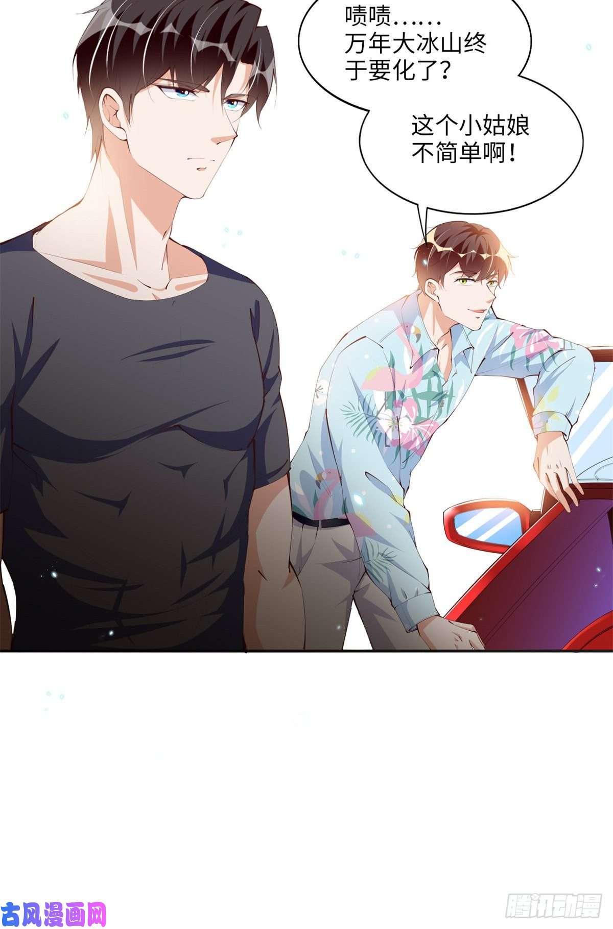 豪门BOSS竟是女高中生！014 再遇
