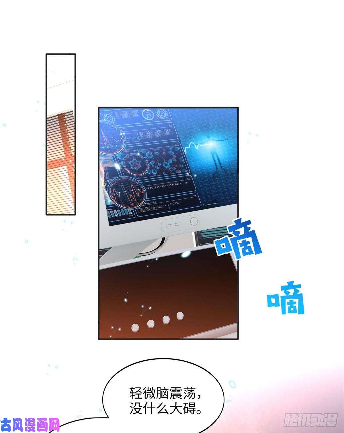 豪门BOSS竟是女高中生！014 再遇