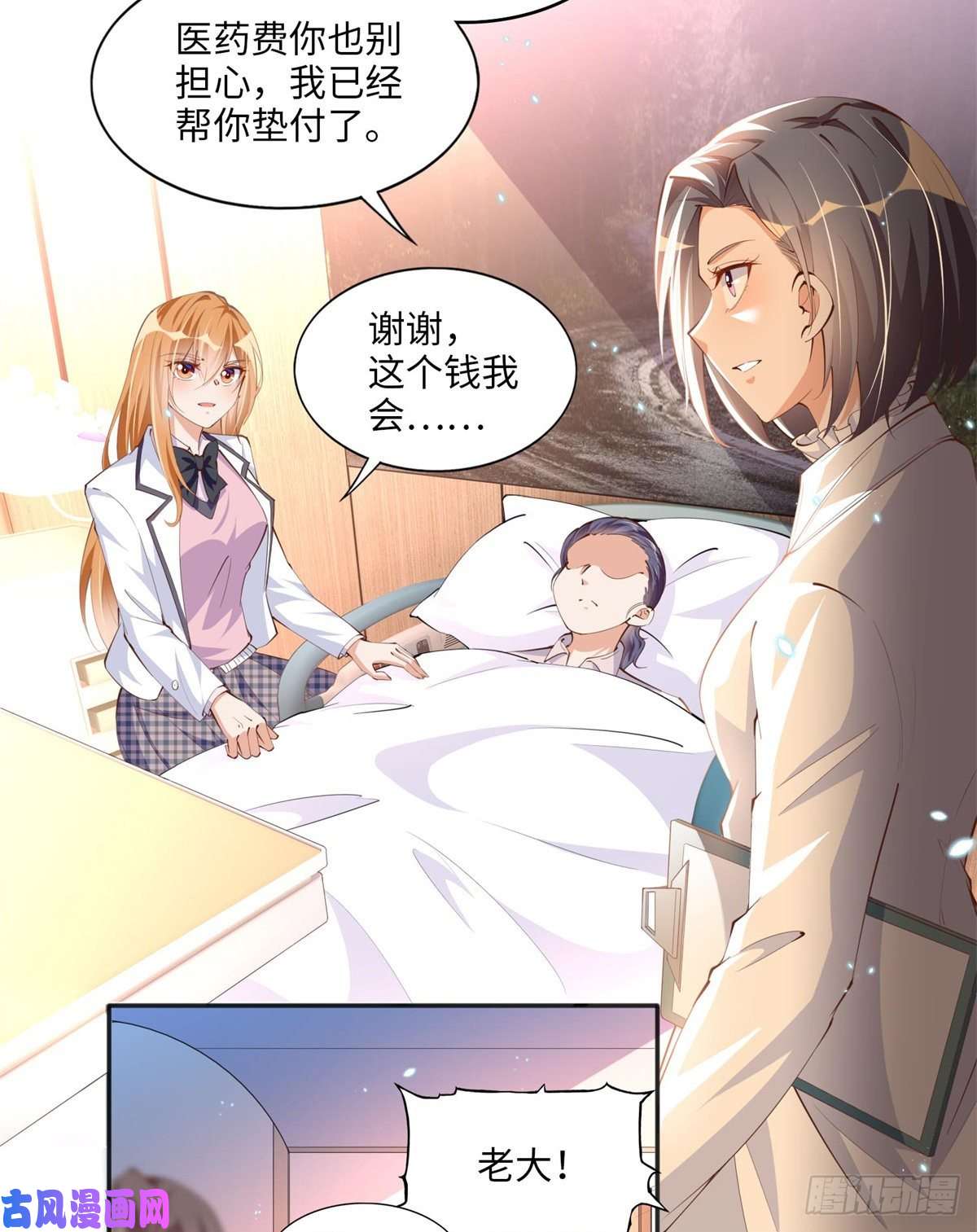 豪门BOSS竟是女高中生！014 再遇