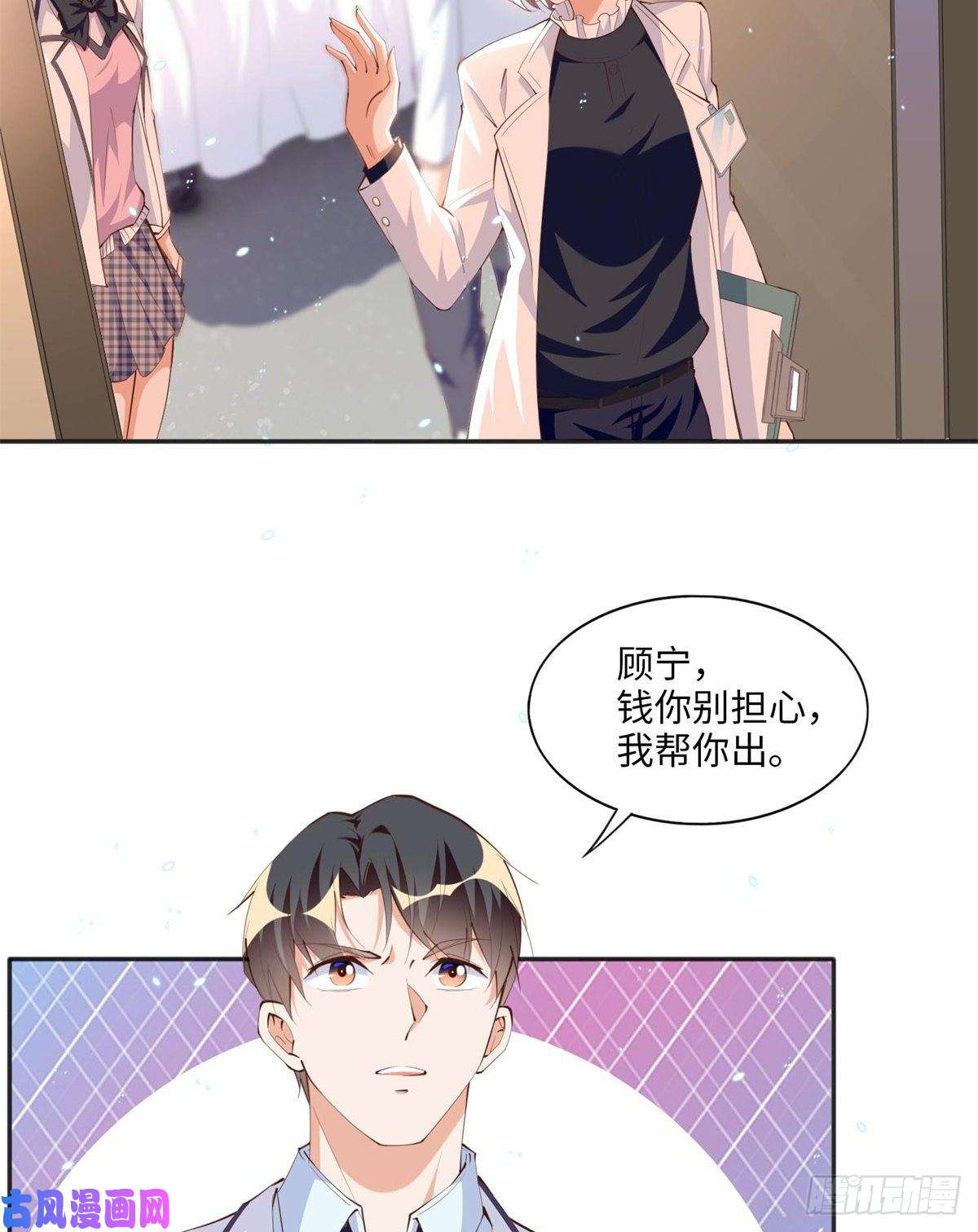 豪门BOSS竟是女高中生！014 再遇