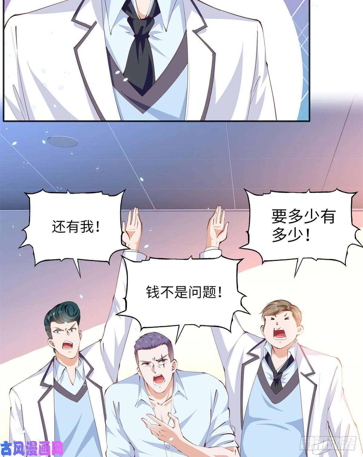 豪门BOSS竟是女高中生！014 再遇