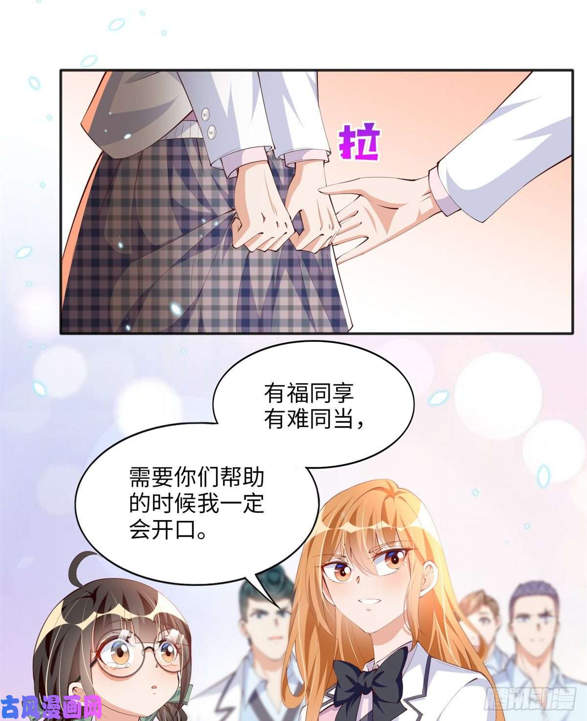 豪门BOSS竟是女高中生！014 再遇