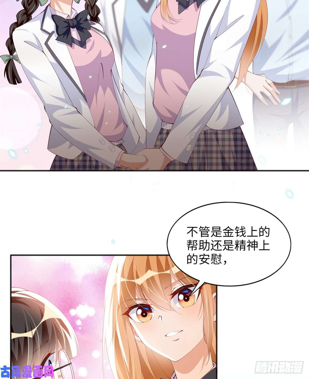 豪门BOSS竟是女高中生！014 再遇