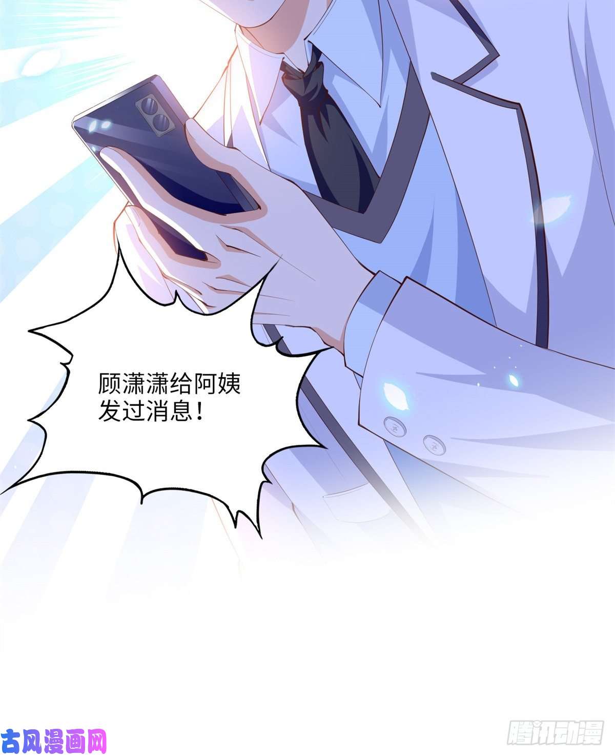 豪门BOSS竟是女高中生！014 再遇