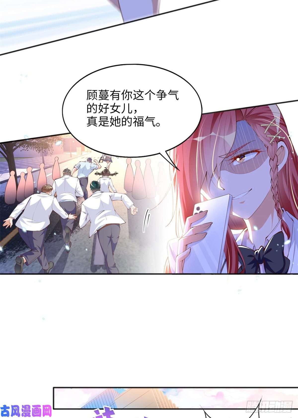 豪门BOSS竟是女高中生！014 再遇