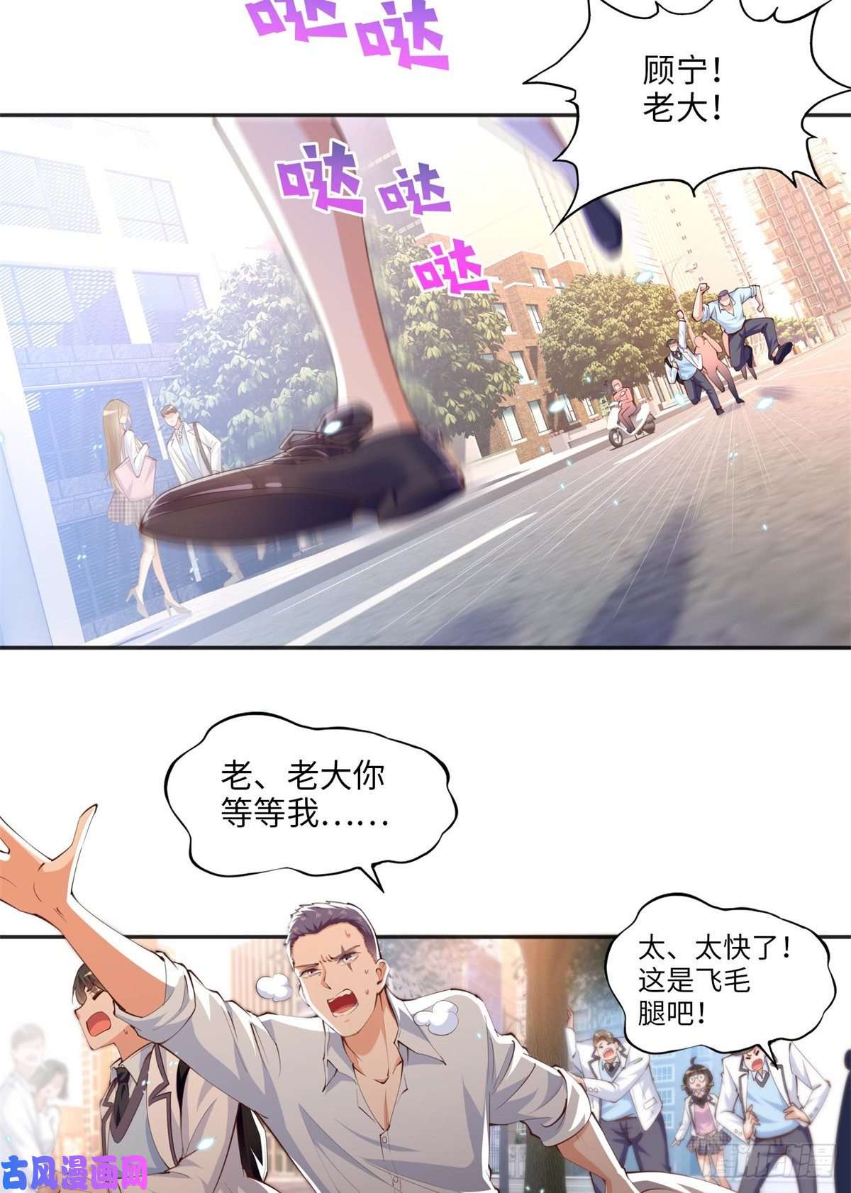豪门BOSS竟是女高中生！014 再遇