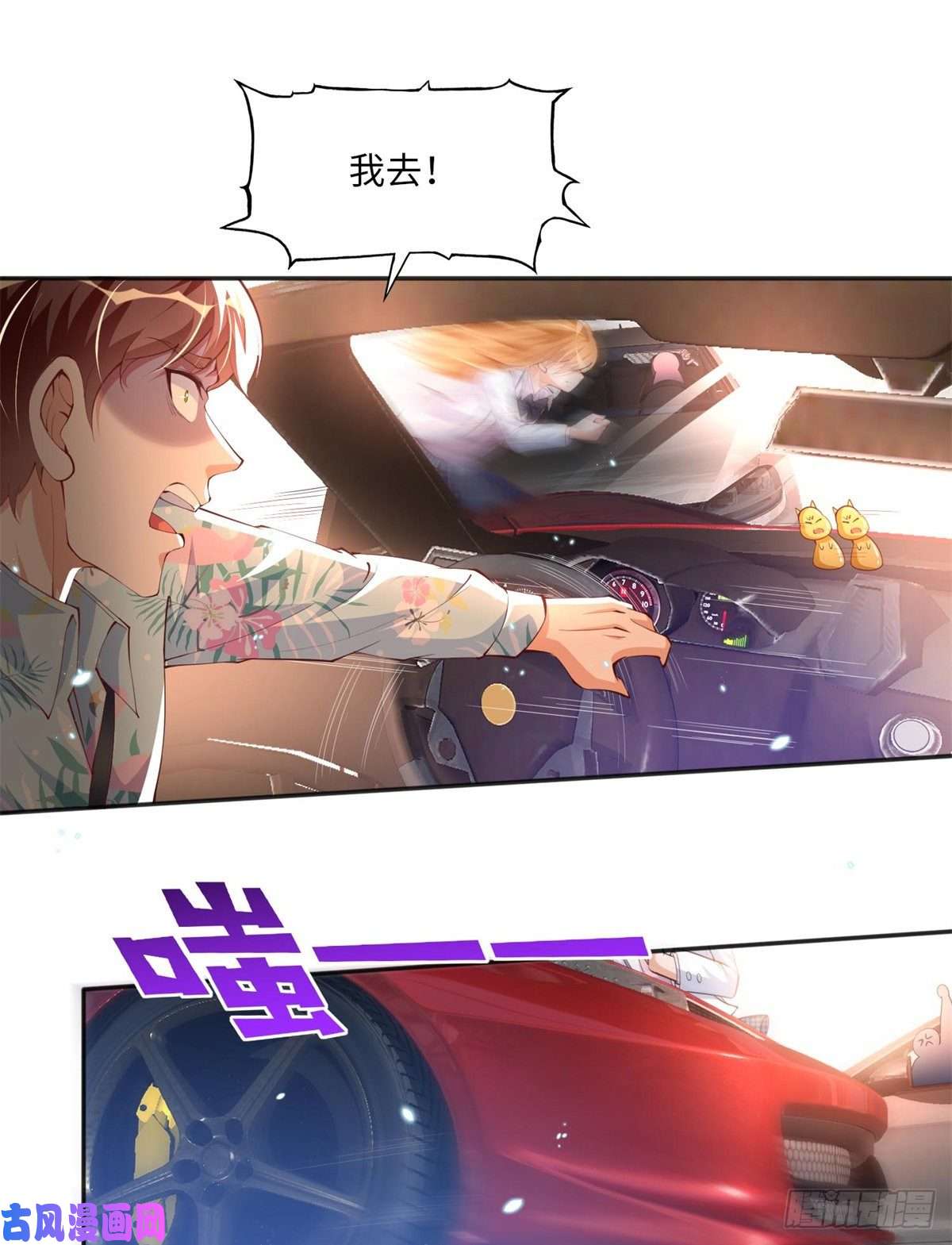 豪门BOSS竟是女高中生！014 再遇