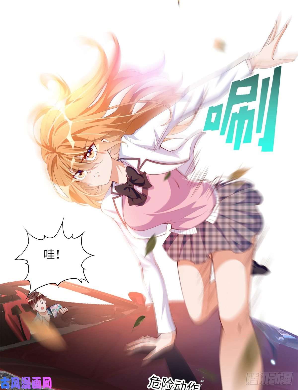 豪门BOSS竟是女高中生！014 再遇