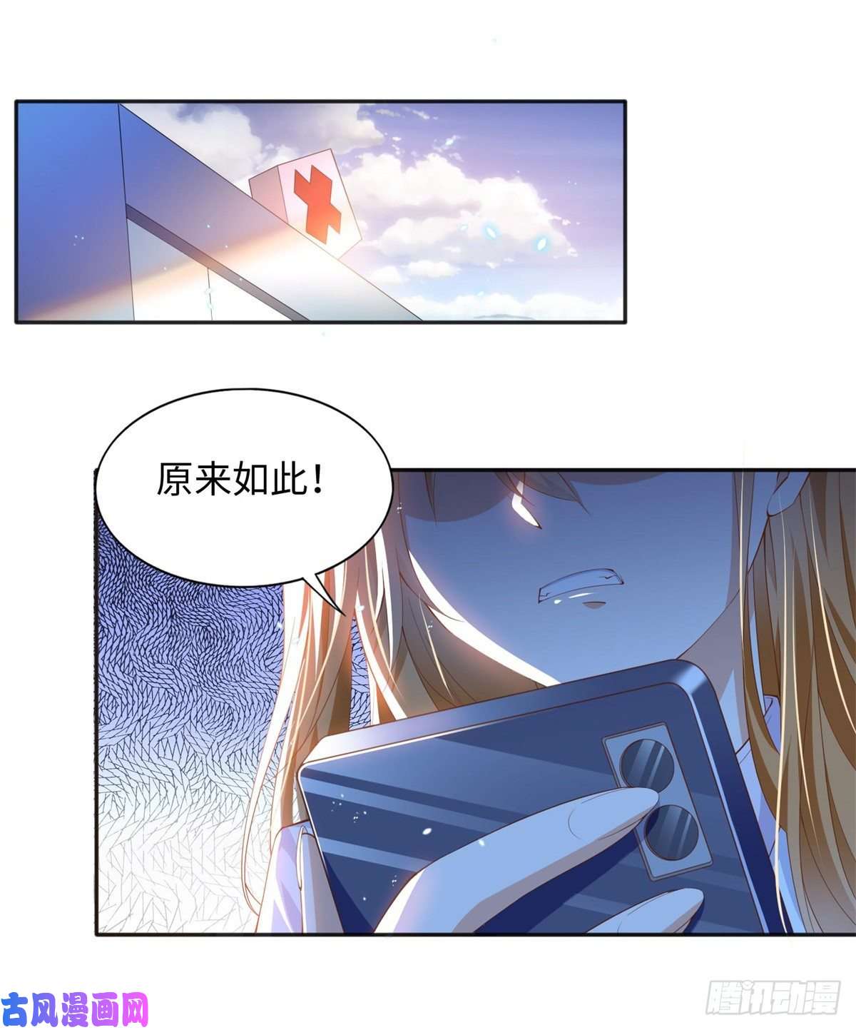 豪门BOSS竟是女高中生！015 她的名字