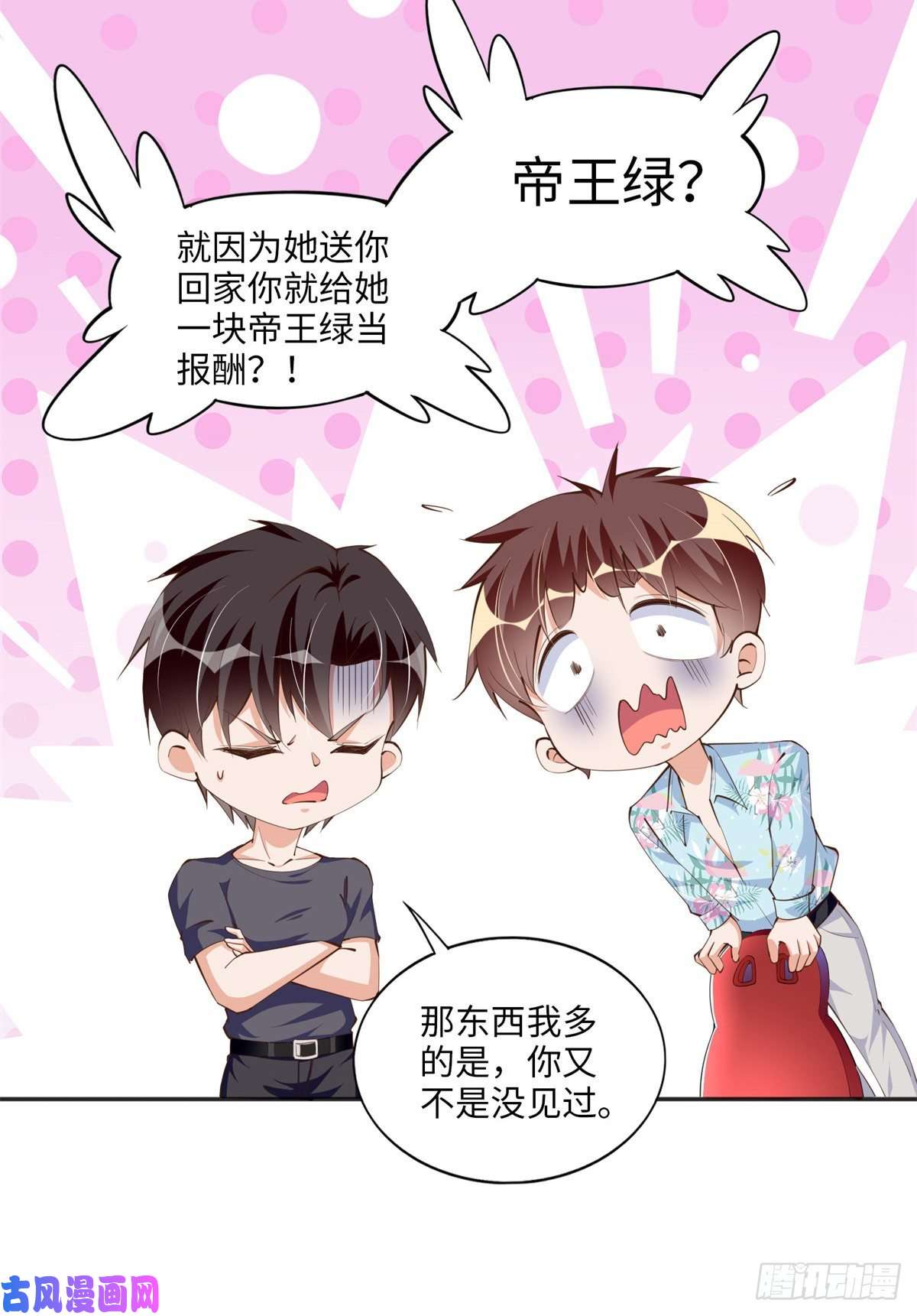 豪门BOSS竟是女高中生！015 她的名字