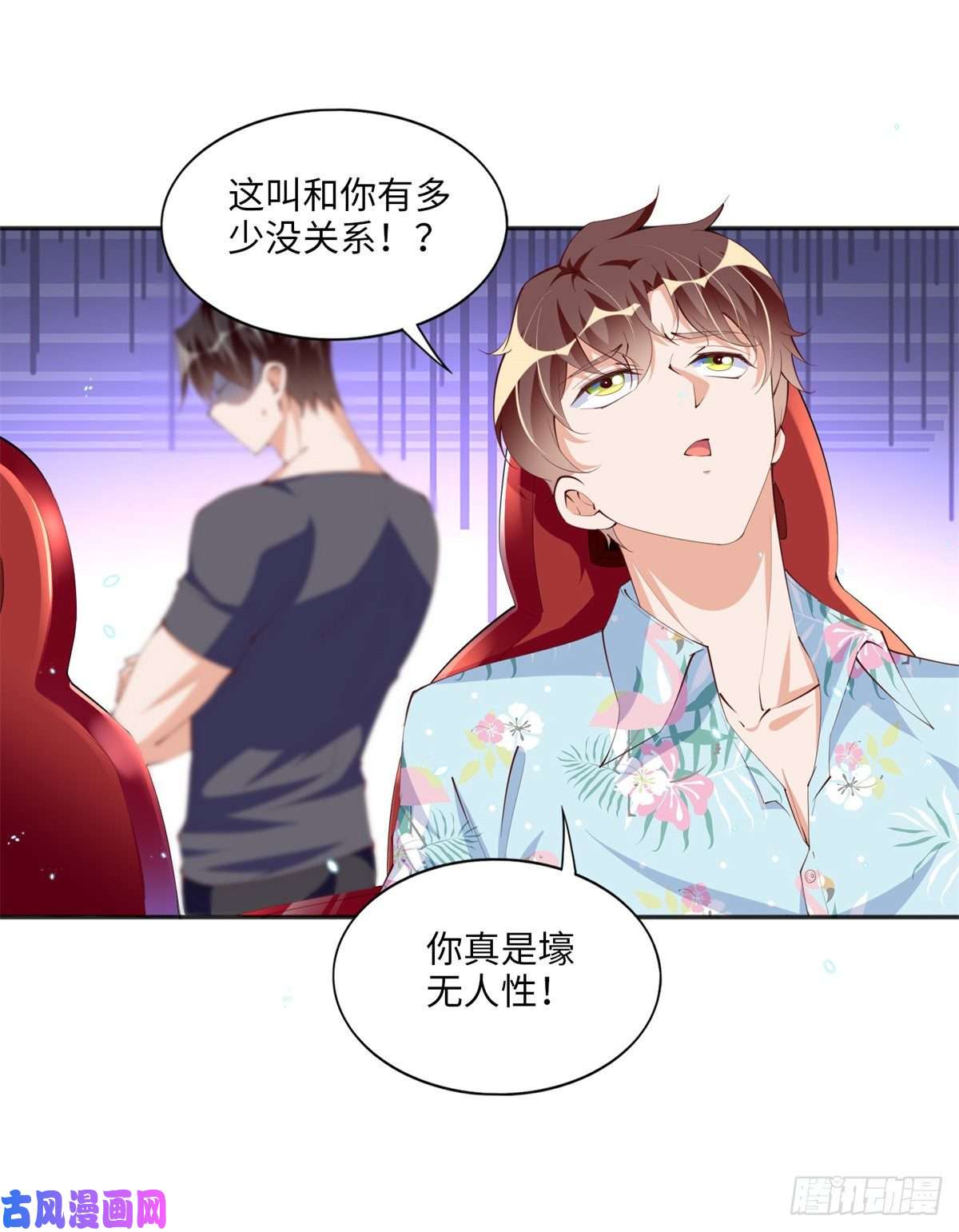 豪门BOSS竟是女高中生！015 她的名字