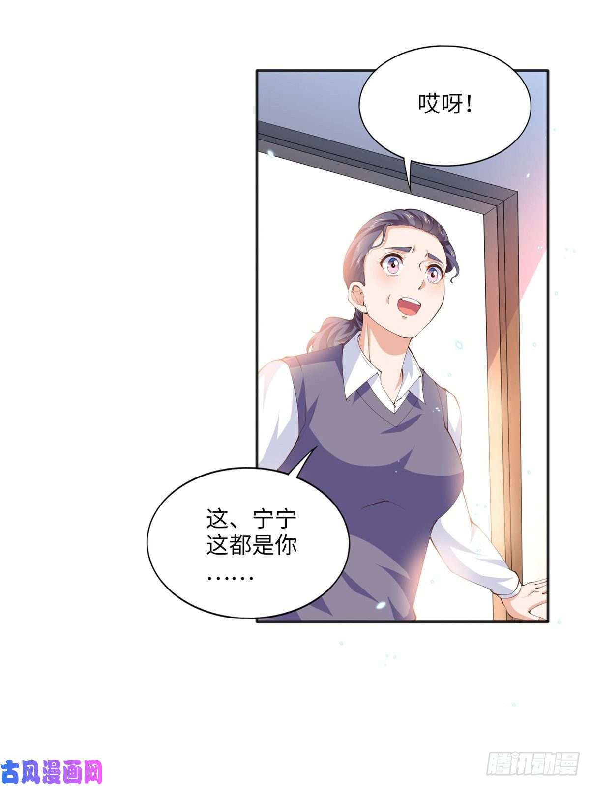 豪门BOSS竟是女高中生！015 她的名字