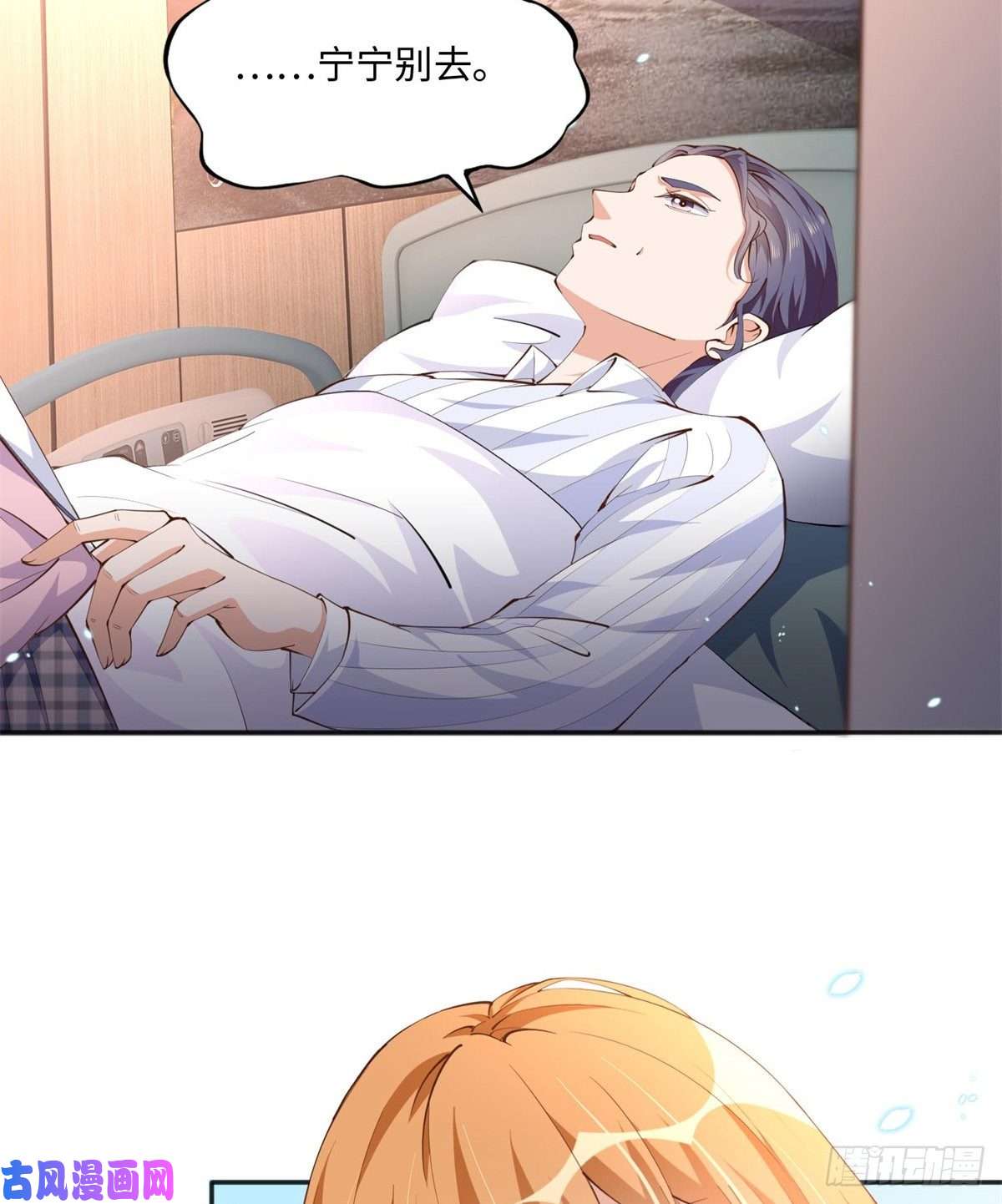 豪门BOSS竟是女高中生！015 她的名字