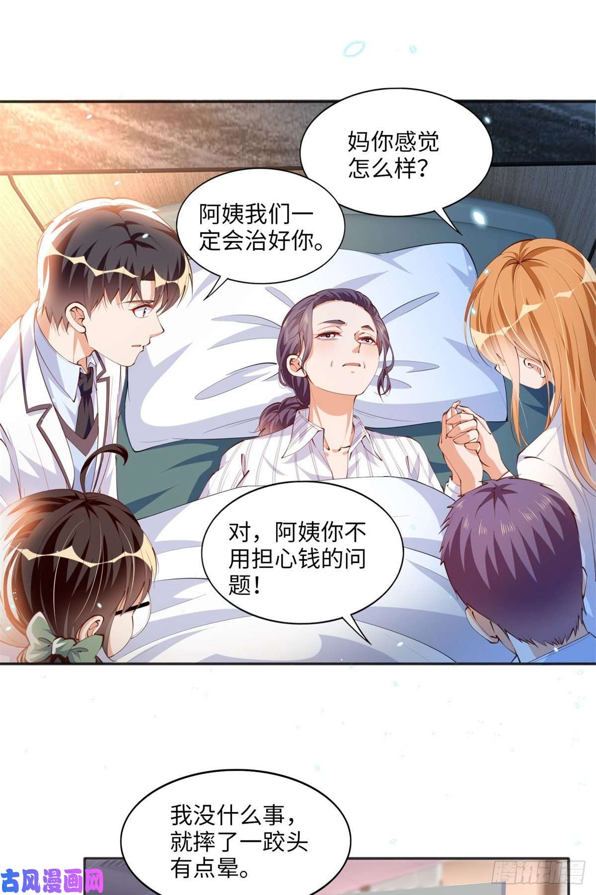 豪门BOSS竟是女高中生！015 她的名字