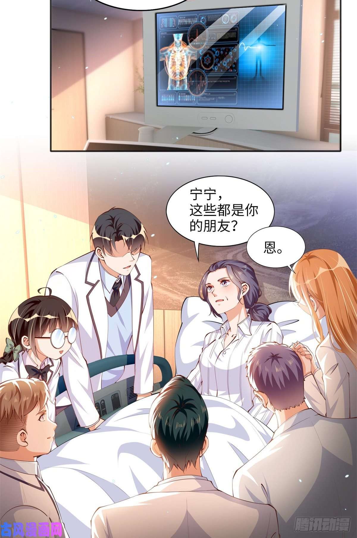 豪门BOSS竟是女高中生！015 她的名字