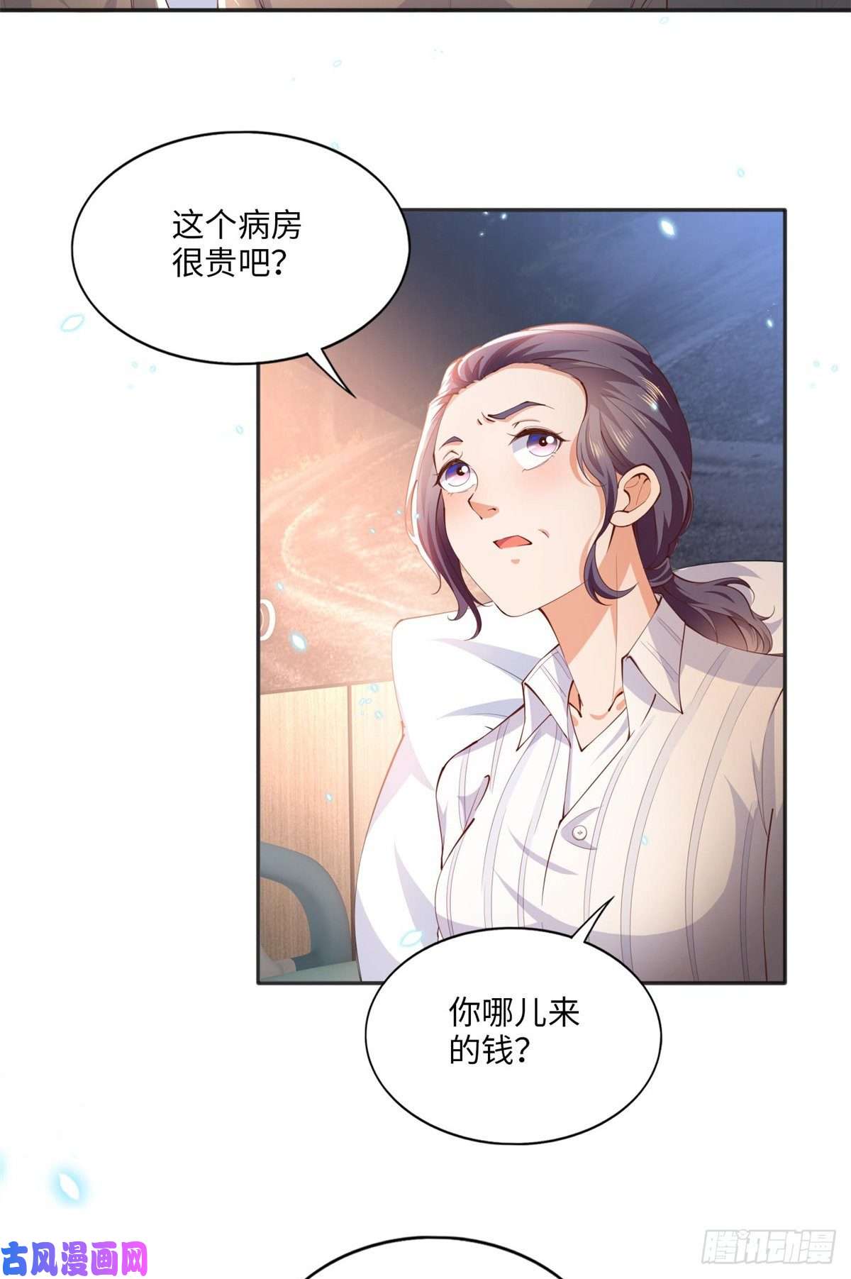 豪门BOSS竟是女高中生！015 她的名字