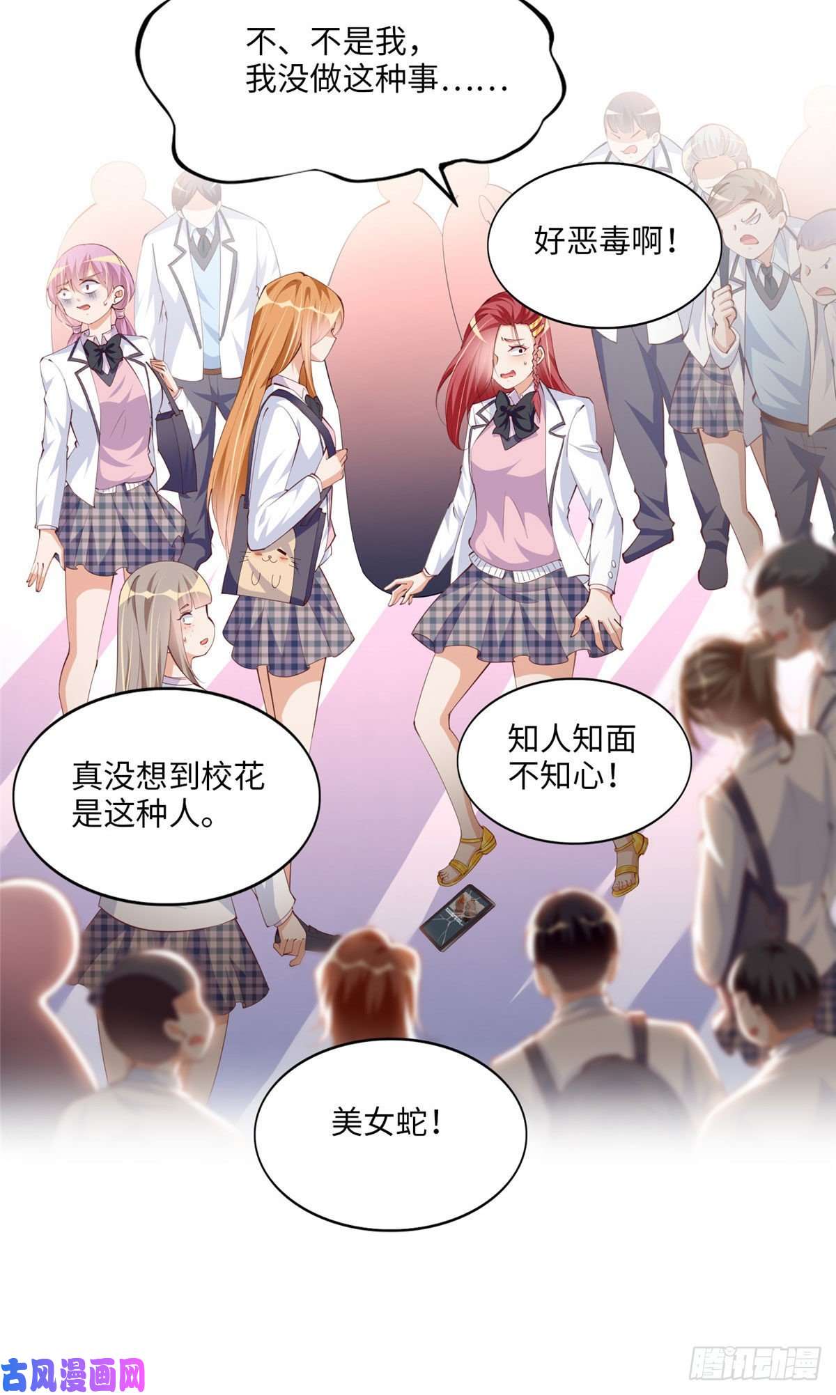 豪门BOSS竟是女高中生！016 别来找我攀亲戚哦~