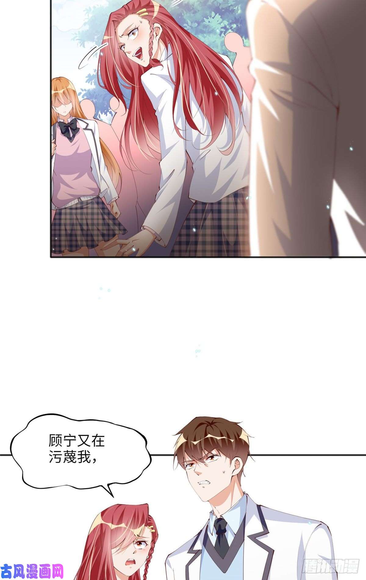豪门BOSS竟是女高中生！016 别来找我攀亲戚哦~