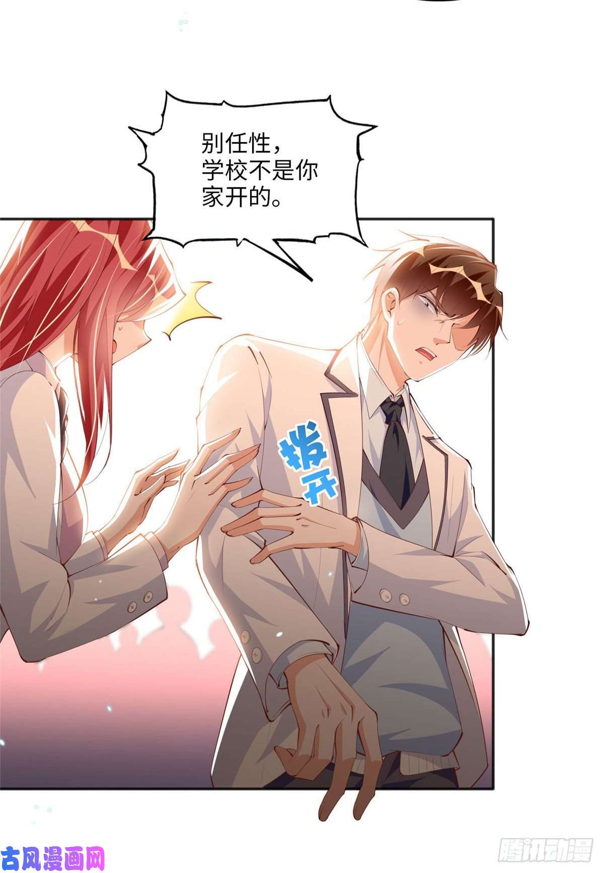 豪门BOSS竟是女高中生！016 别来找我攀亲戚哦~