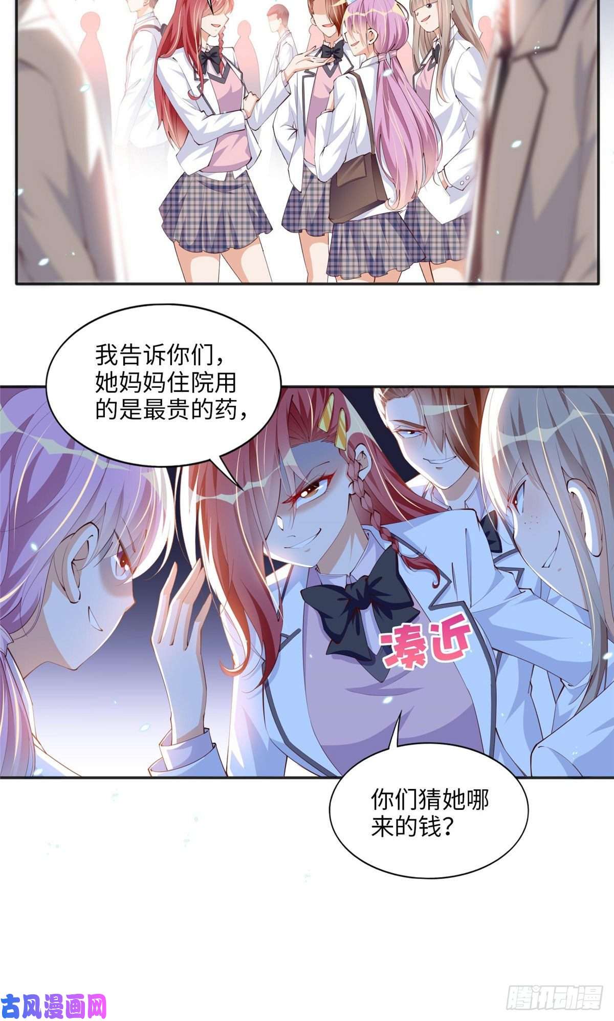 豪门BOSS竟是女高中生！016 别来找我攀亲戚哦~