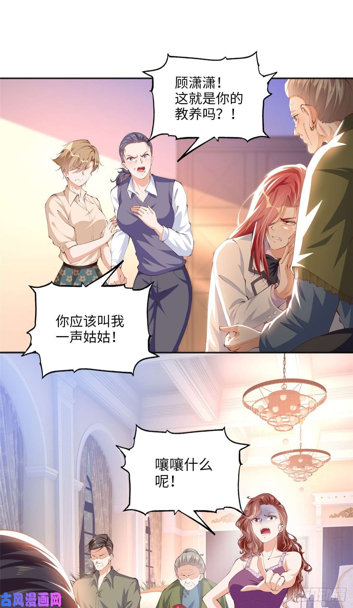 豪门BOSS竟是女高中生！016 别来找我攀亲戚哦~