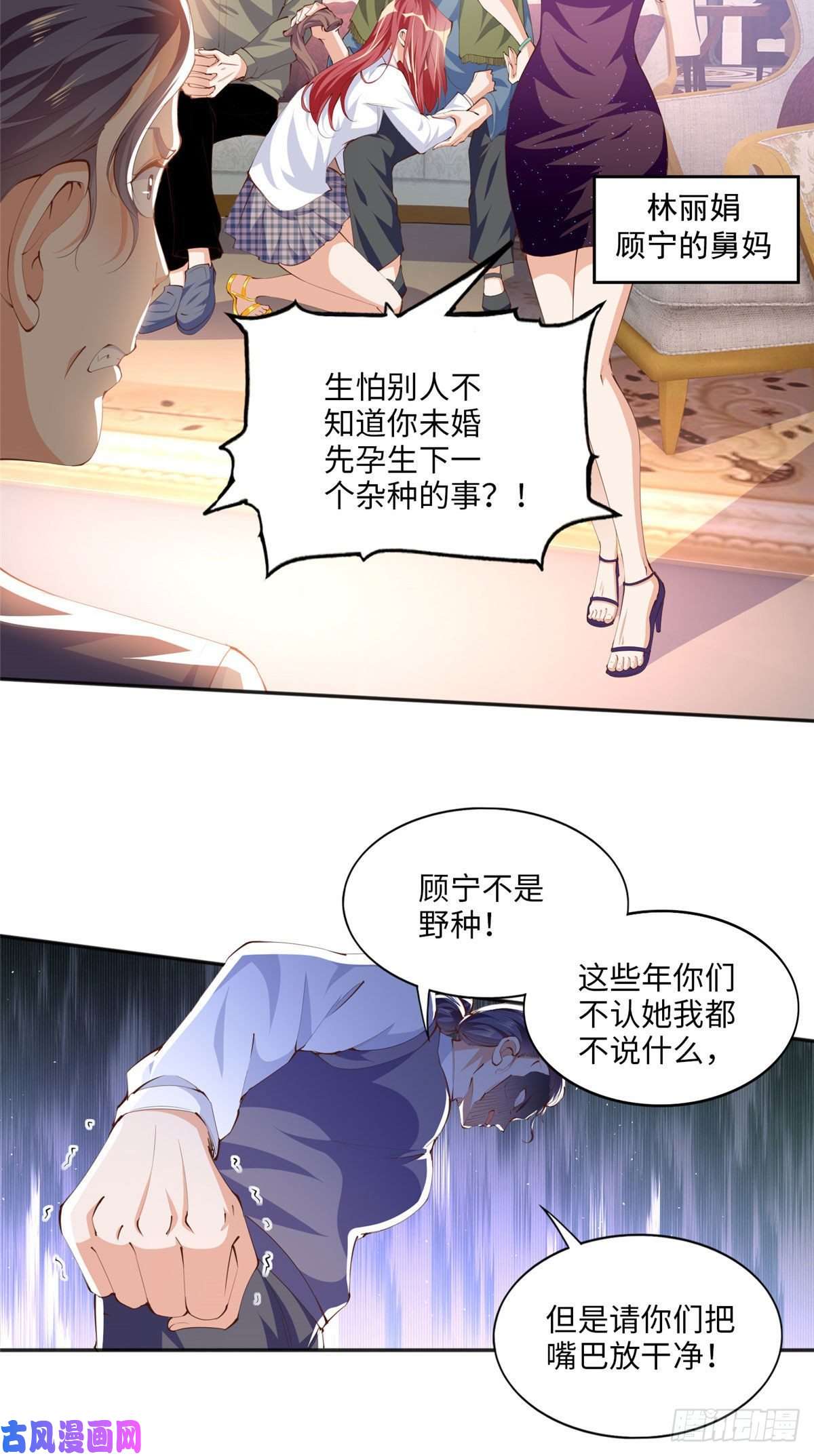 豪门BOSS竟是女高中生！016 别来找我攀亲戚哦~