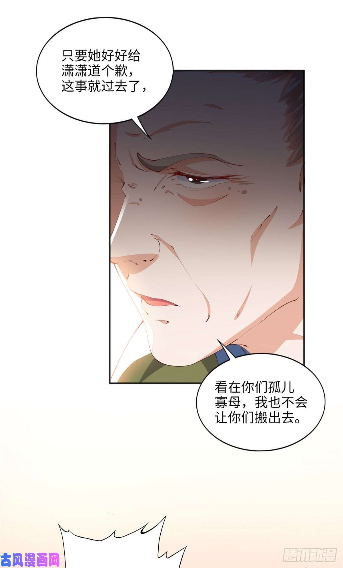 豪门BOSS竟是女高中生！016 别来找我攀亲戚哦~