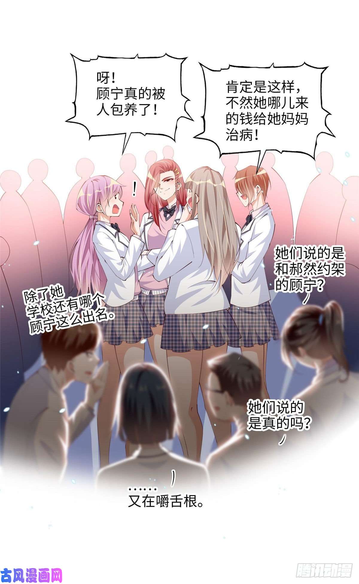 豪门BOSS竟是女高中生！016 别来找我攀亲戚哦~