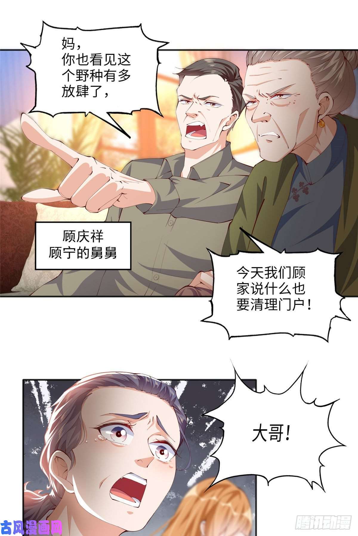 豪门BOSS竟是女高中生！016 别来找我攀亲戚哦~