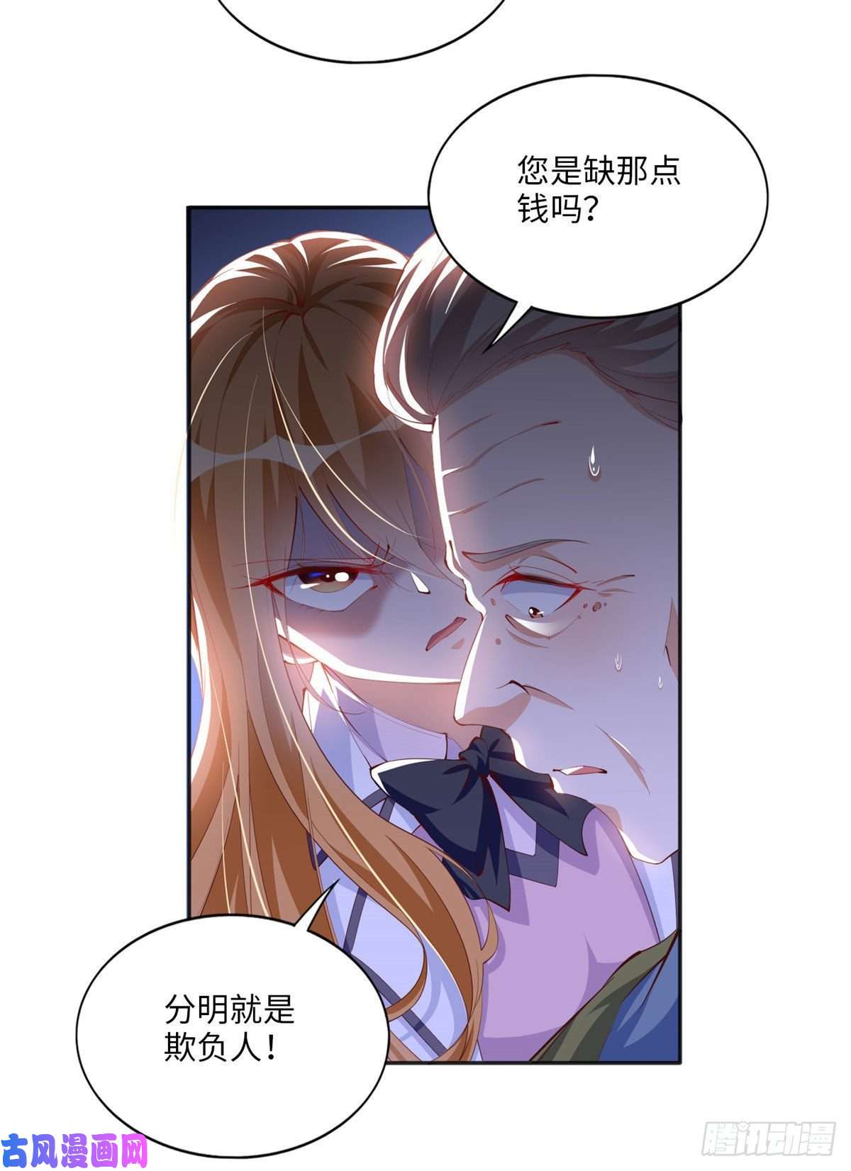 豪门BOSS竟是女高中生！016 别来找我攀亲戚哦~
