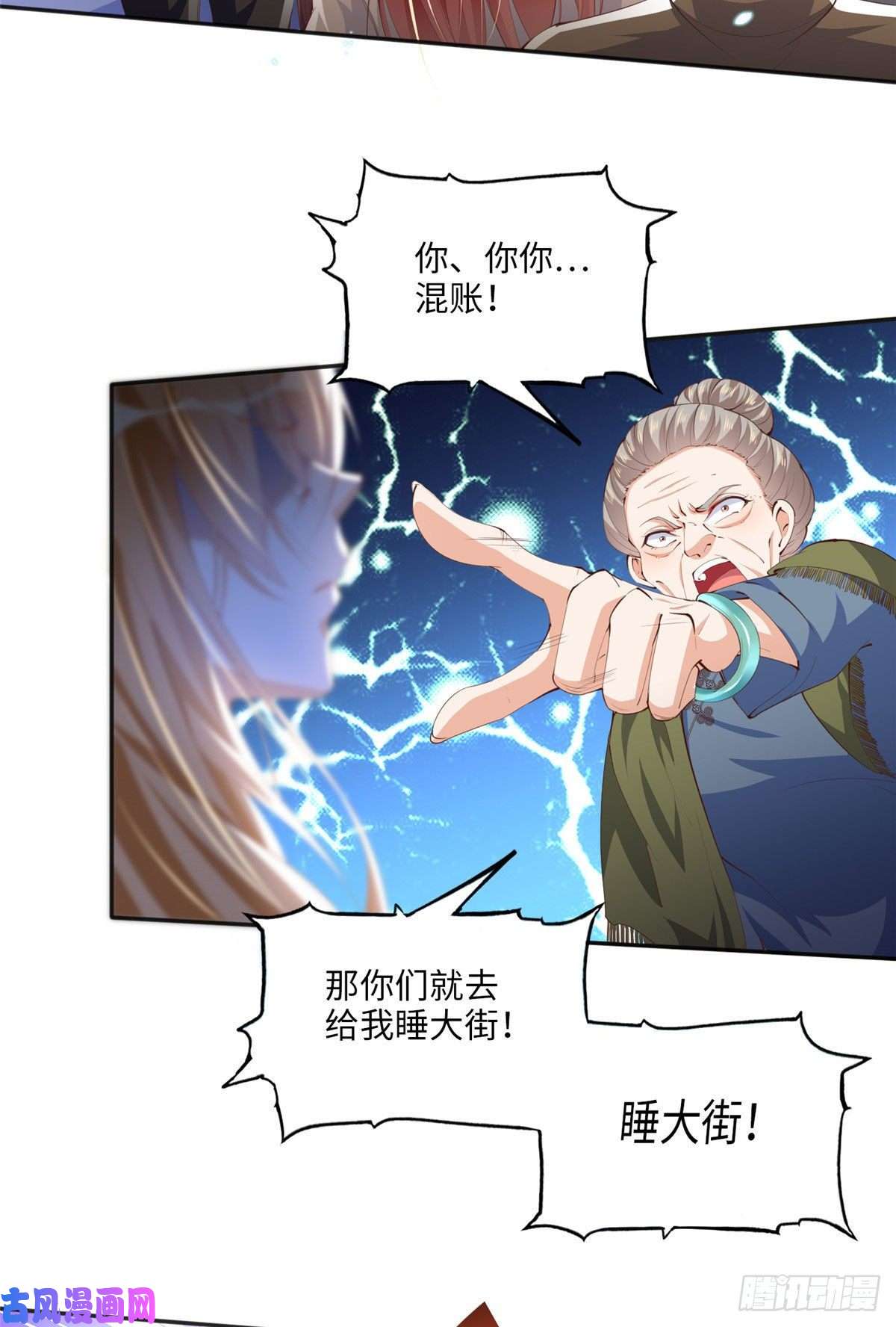 豪门BOSS竟是女高中生！016 别来找我攀亲戚哦~