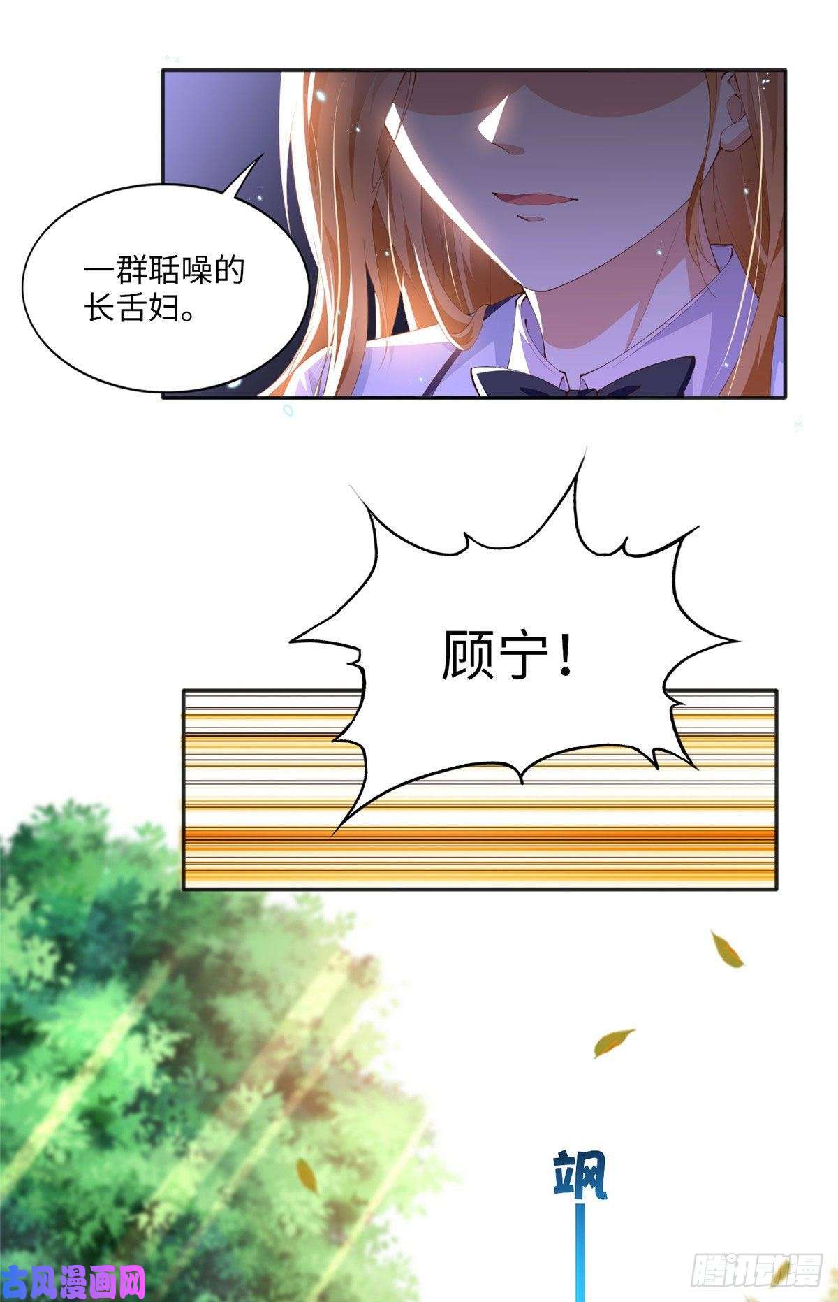 豪门BOSS竟是女高中生！016 别来找我攀亲戚哦~