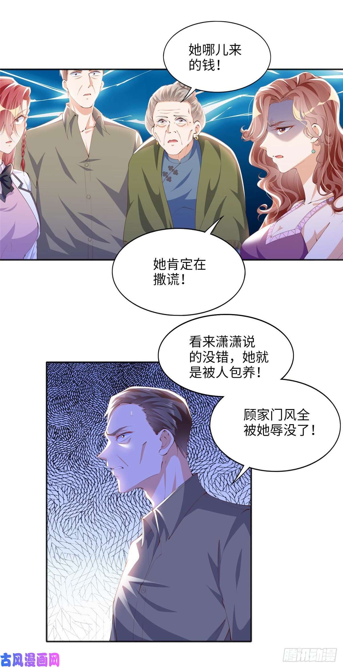 豪门BOSS竟是女高中生！016 别来找我攀亲戚哦~
