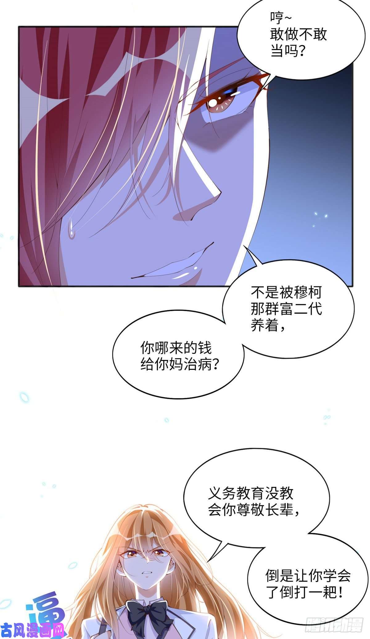 豪门BOSS竟是女高中生！016 别来找我攀亲戚哦~