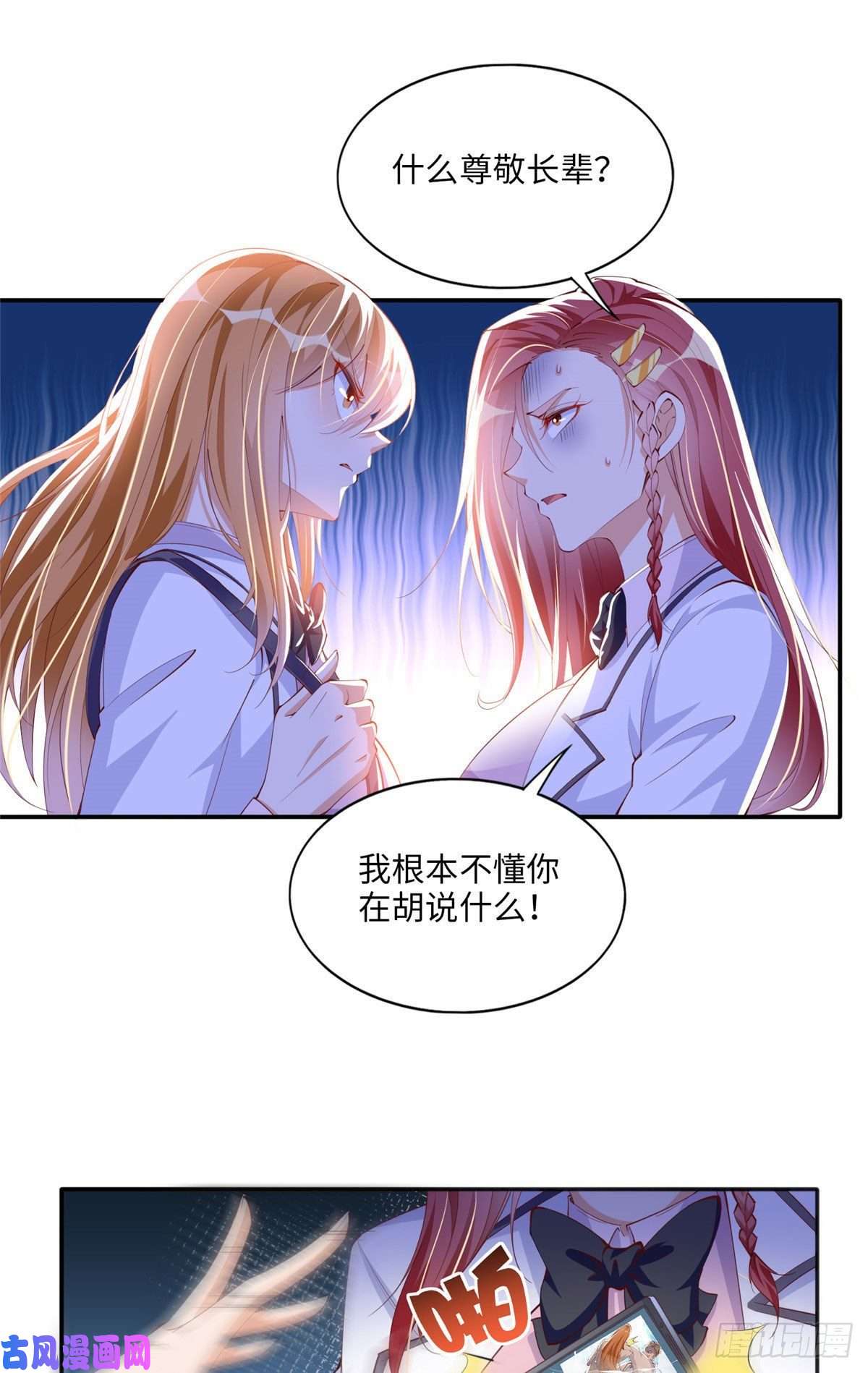 豪门BOSS竟是女高中生！016 别来找我攀亲戚哦~