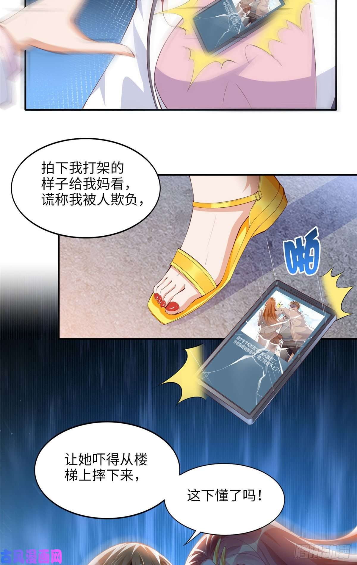 豪门BOSS竟是女高中生！016 别来找我攀亲戚哦~