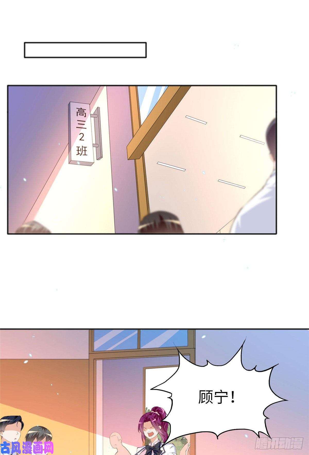 豪门BOSS竟是女高中生！017 情书
