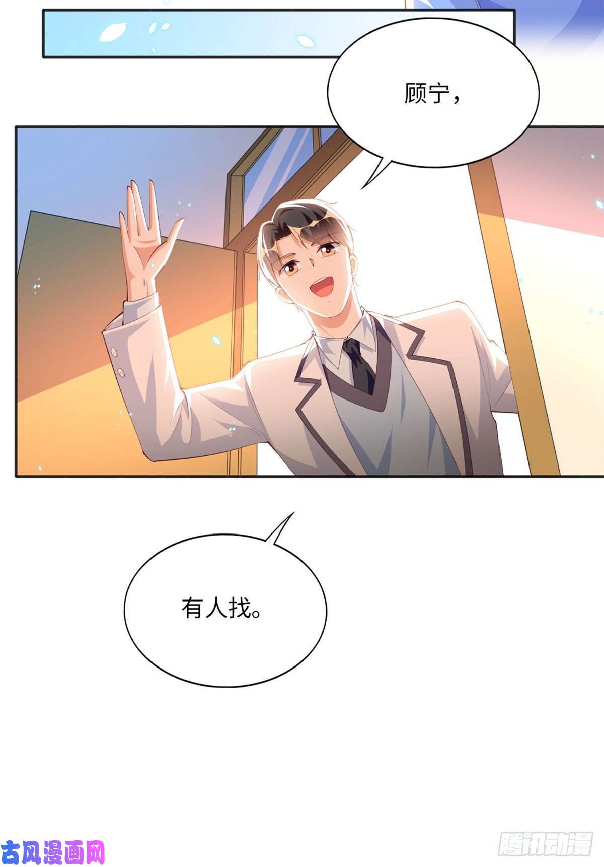 豪门BOSS竟是女高中生！017 情书