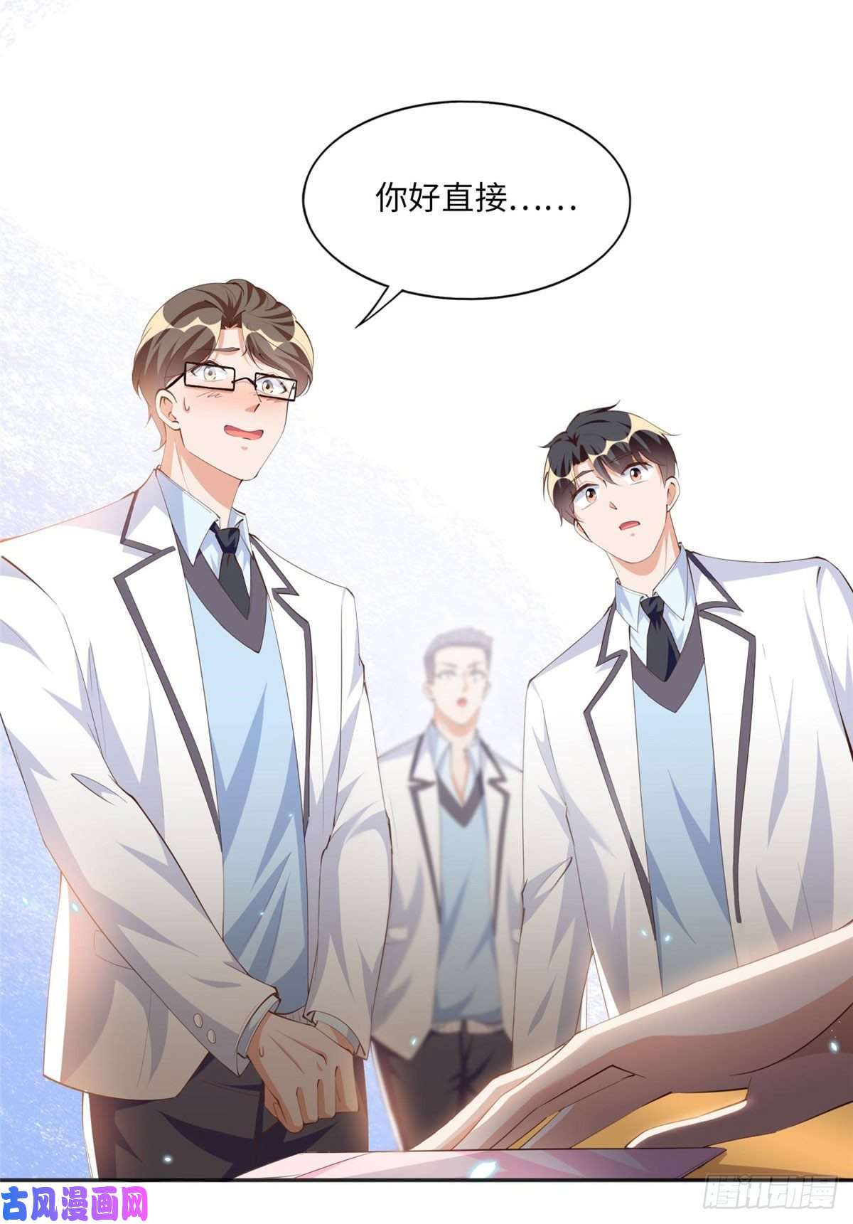 豪门BOSS竟是女高中生！017 情书